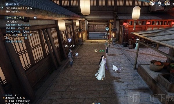 逆水寒手游神符騙局任務怎么做 神符騙局任務通關攻略