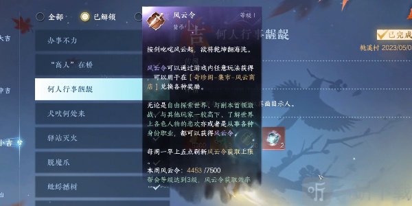 逆水寒手游何人行事龌龊奇遇怎么做 何人行事龌龊奇遇任务攻略