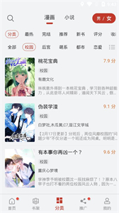 五六漫画