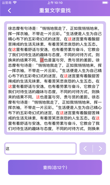 方奇文字软件