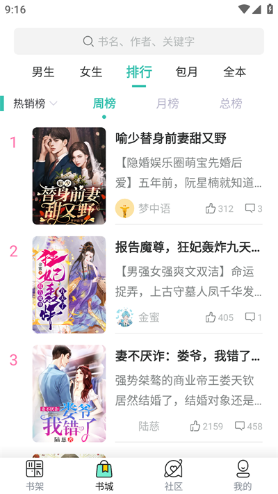 赏今小说