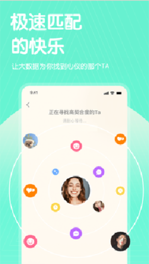哔哒交友