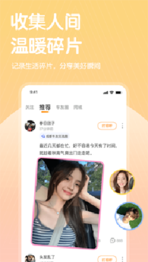 哔哒交友