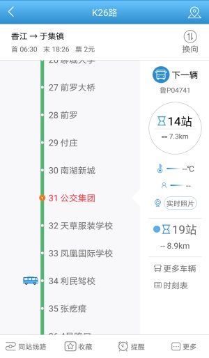水城通e行免费版