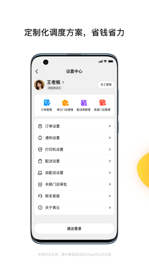 青云聚信免费版