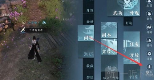 逆水寒手游摩崖绝境怎么过 摩崖绝境任务攻略