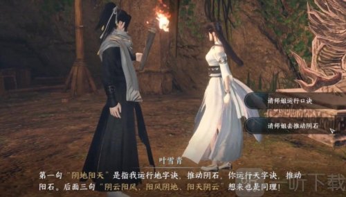 逆水寒手游摩崖绝境怎么过 摩崖绝境任务攻略