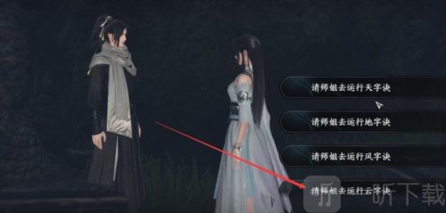 逆水寒手游摩崖绝境怎么过 摩崖绝境任务攻略