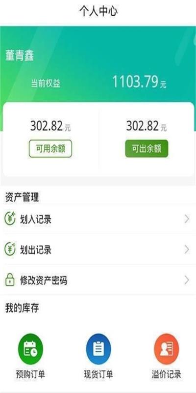 问苗