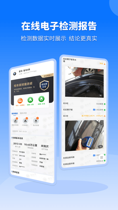 检车家