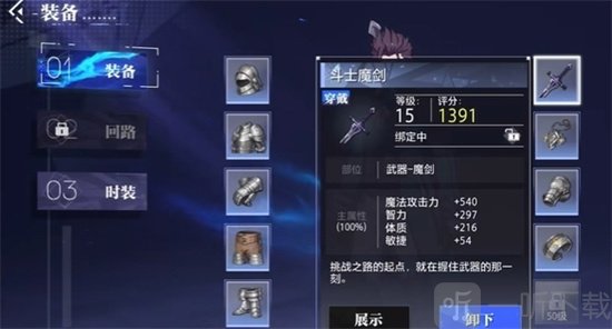 晶核魔剑士连招技巧都有什么 魔剑士连招技巧讲解