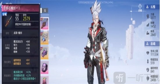 晶核魔剑士连招技巧都有什么 魔剑士连招技巧讲解