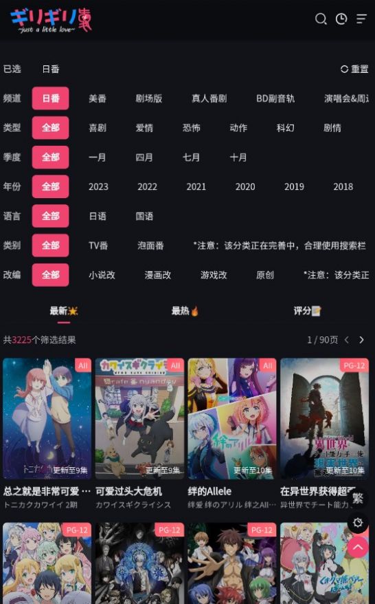 Girigiri爱动漫安卓最新版