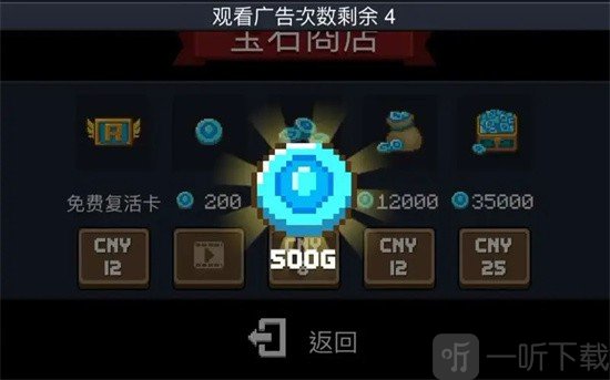 元气骑士蓝币速刷方法 速刷蓝币的操作手法