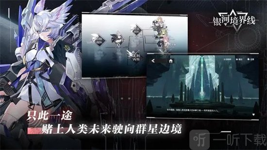 银河境界线希尔达技能有什么 希尔达人物详细讲解