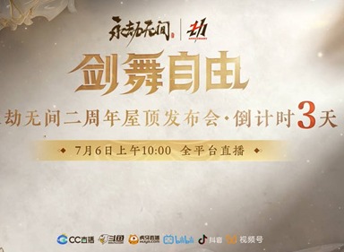 永劫无间新角色涂山狐妖什么时候上线 涂山狐妖上线时间一览