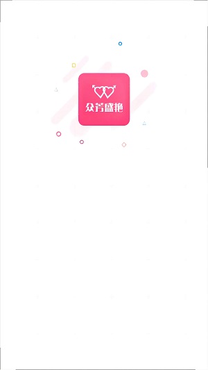 众芳盛艳