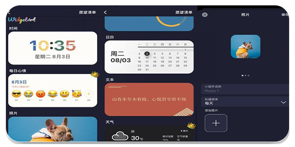 时光小组件app