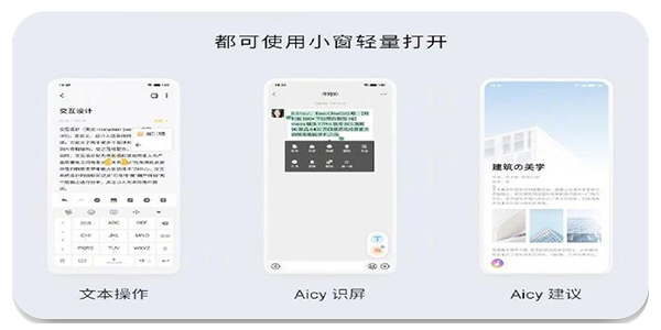 快捷小窗辅助app
