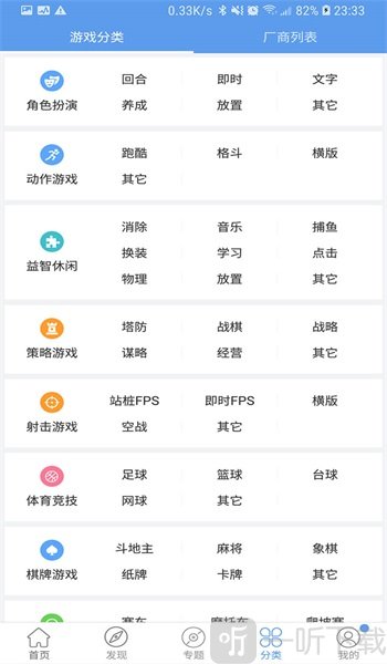 爱爱吾宝盒app下载-爱爱吾宝盒手机版下载v2.4.0.0