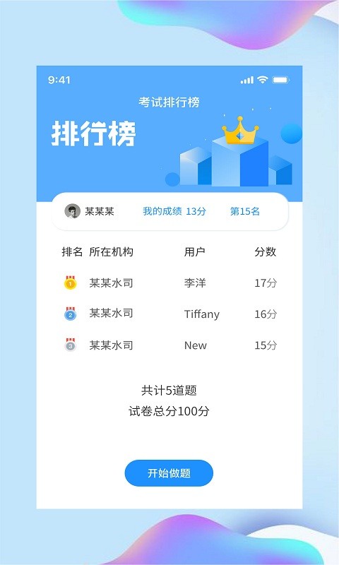 讲水堂互联网