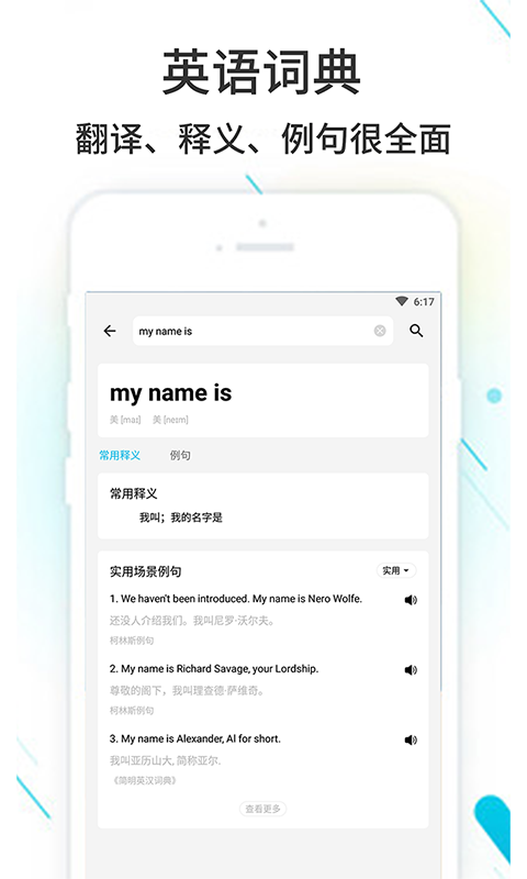 作业精灵拍照搜题