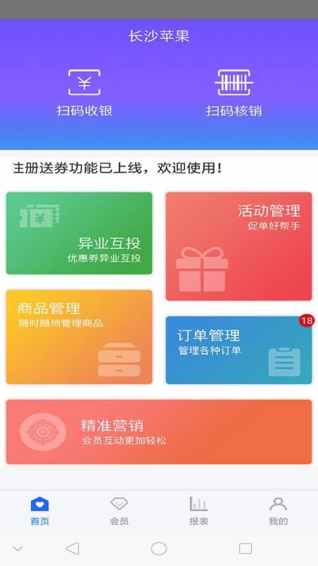 云店铺