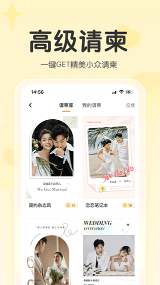 找我婚禮2023