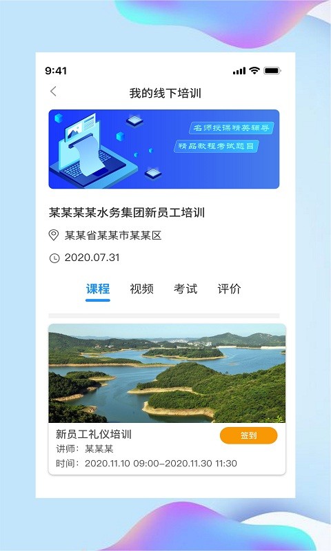 讲水堂互联网