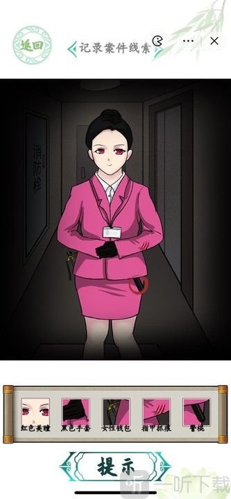 汉字找茬王深夜直播间怎么过 记录案件线索通关攻略