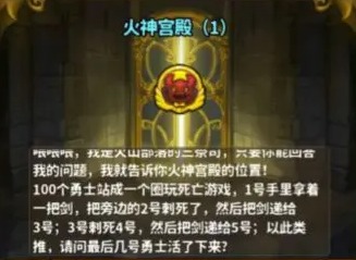 灵光文明谜语答案汇总分享 灵光文明谜语题目答案大全