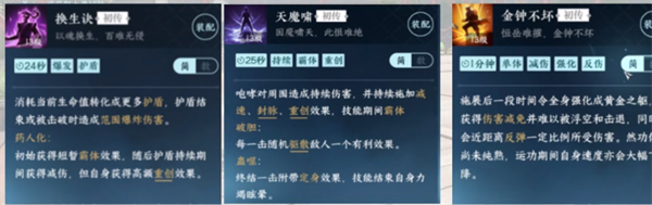 逆水寒手游九靈技能怎么進階 逆水寒手游九靈技能進階攻略