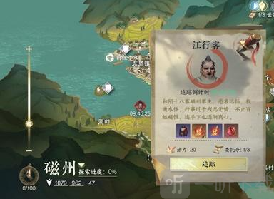 逆水寒手游金色心法怎么獲得 逆水寒手游金色心法獲取攻略
