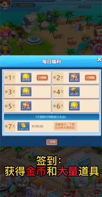 天天来收租