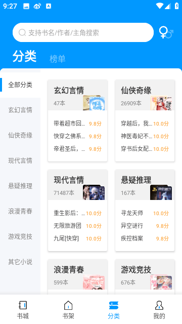 爱书阅读