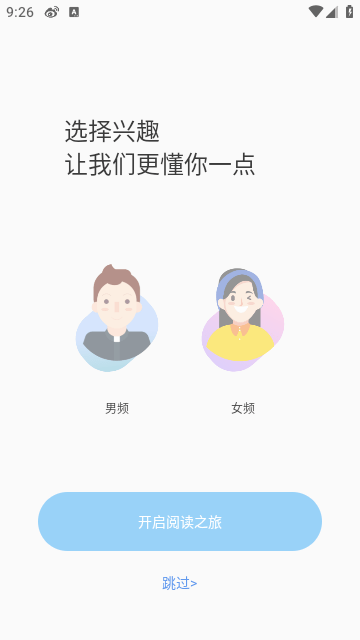 爱书阅读