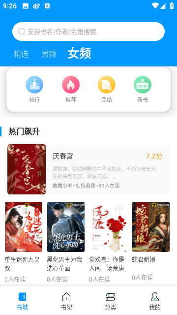 爱书阅读