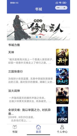 每晚小说