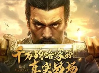 三国志战略版快速开荒发育方法 快速开荒发育操作攻略