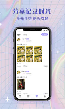 觅糖交友