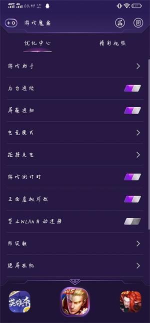 游戏魔盒app