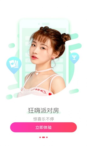 花信聊天交友平台