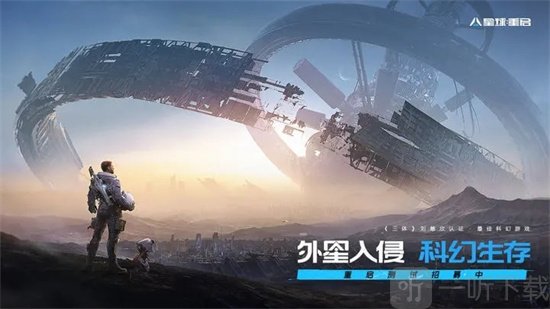 星球重启雪山怎么样 雪山值得探索吗
