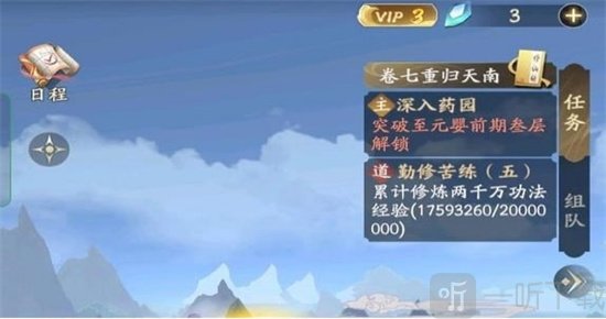 凡人修仙传人界篇气化三清如何取得 气化三清获得攻略讲解
