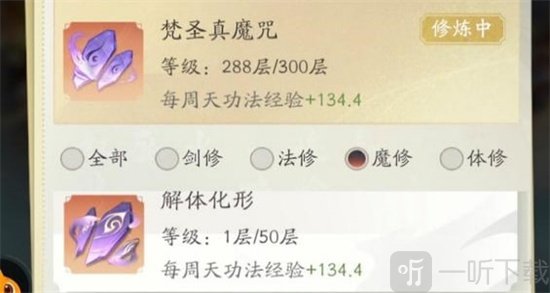 凡人修仙传人界篇气化三清如何取得 气化三清获得攻略讲解