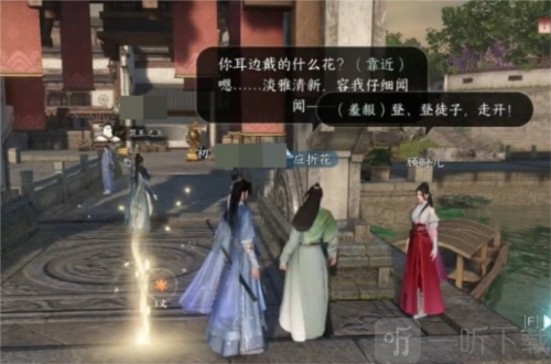 逆水寒手游折花有迹怎么做 折花有迹奇遇攻略