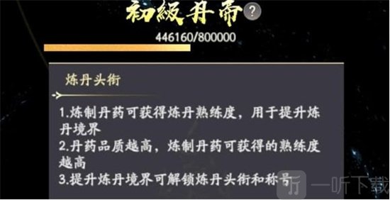 凡人修仙传人界篇气化三清如何取得 气化三清获得攻略讲解