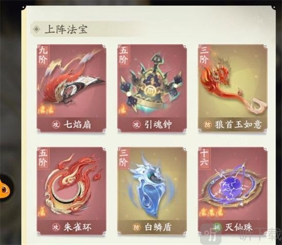 凡人修仙传人界篇气化三清如何取得 气化三清获得攻略讲解