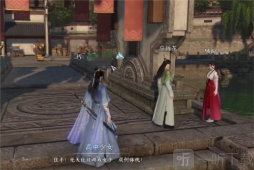 逆水寒手游折花有迹怎么做 折花有迹奇遇攻略