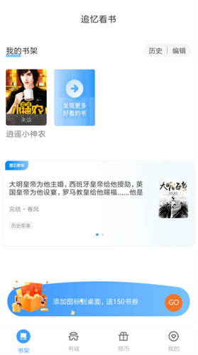 追忆看书